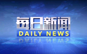 中方回复德海外长涉华言论：不要煽动矛盾