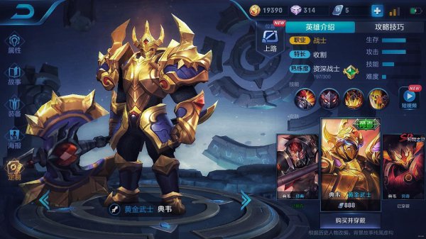 久久精品国产嫖妓 王者荣耀典韦：毛病与抗拒全攻略