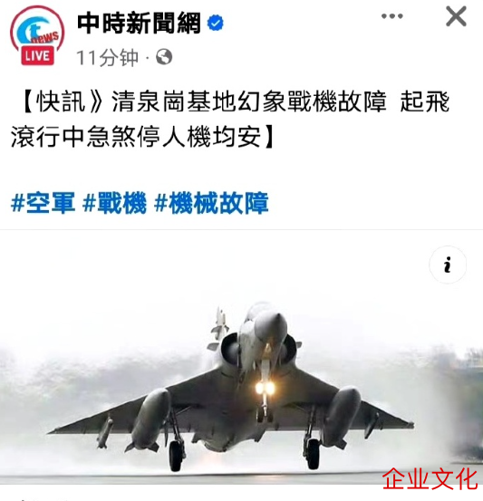 亚洲乱亚洲乱妇无码 “一周三起”！台媒：台空军一架“幻影-2000”战机待升空时突发故障