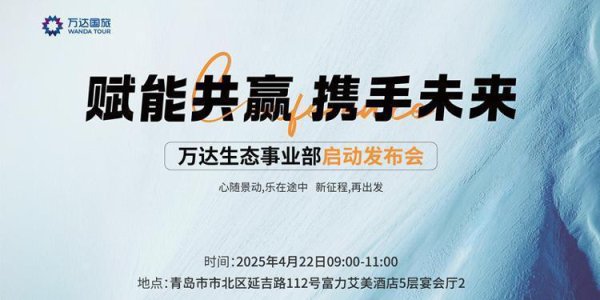亚洲乱亚洲乱妇无码 “赋能共赢，联袂将来”山东万达文旅生态功绩部认真启动