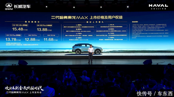 亚洲乱亚洲乱妇无码 二代哈弗枭龙MAX限时11.68万起售！标配四驱，撑捏城市系念领航